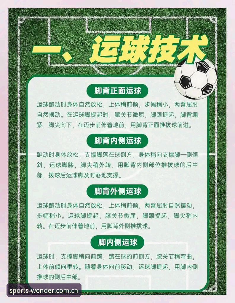 完美体育会员权益攻略 足球圈净化行动实用指南——从禁足名单看中国足球的未来走向