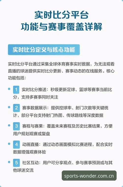 完美体育官网平台下载安装与使用教程：从注册到实时比分全流程解析